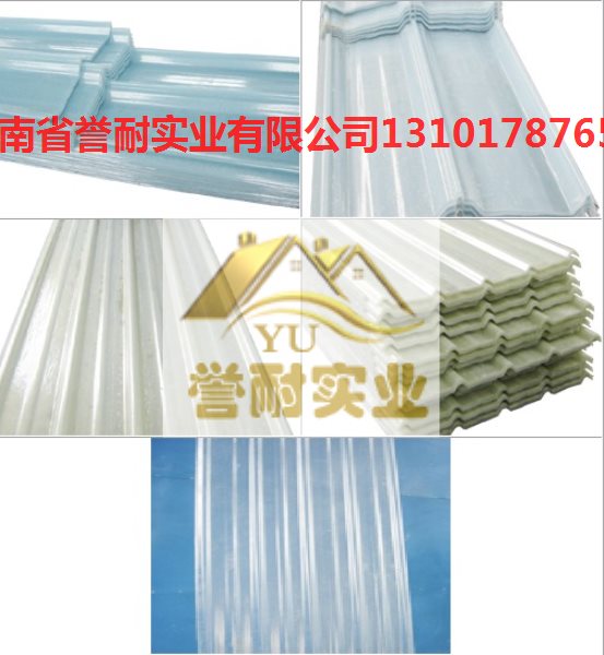 frp采光板与阻燃板的区别